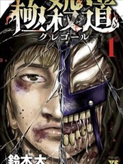 动漫屋收录漫画改动画纸上银河封面